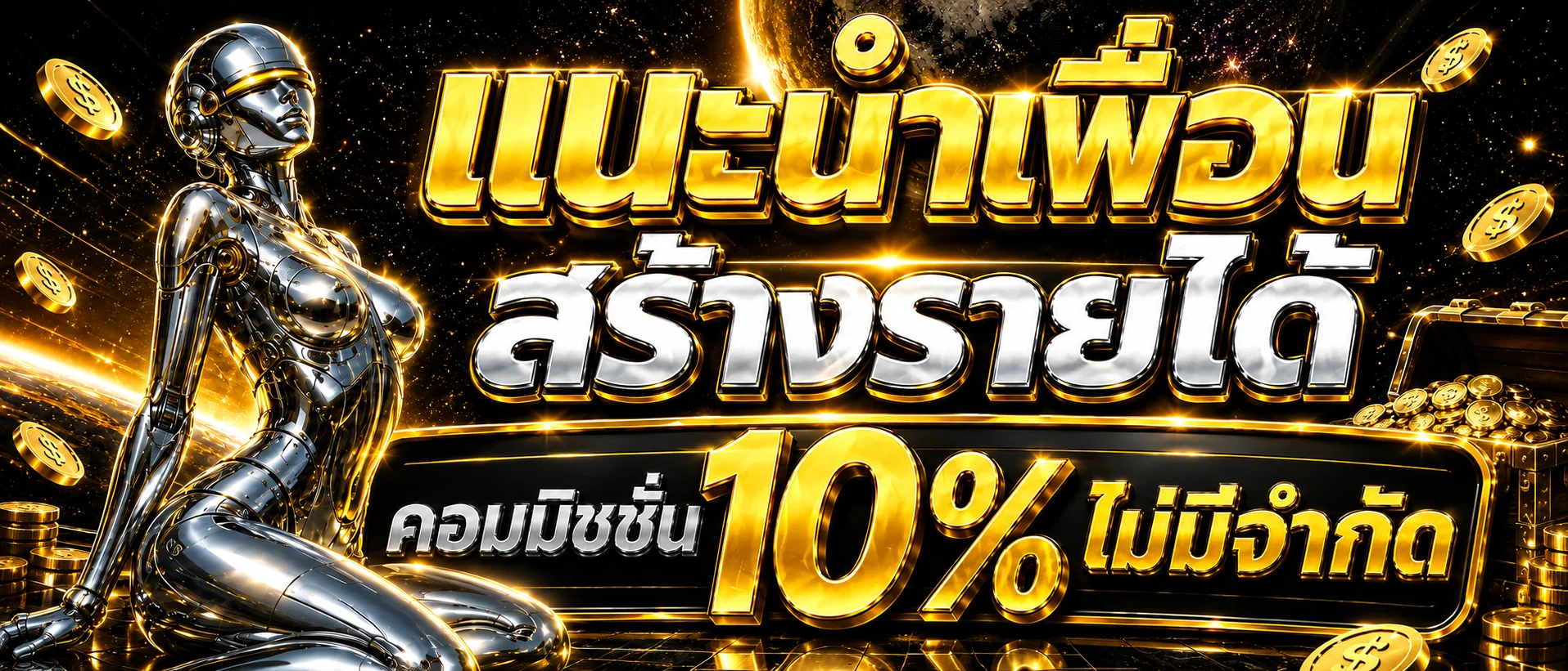 หน้าโปรโมชั่น EZPRIME VIP โบนัสสมาชิกใหม่ 100%