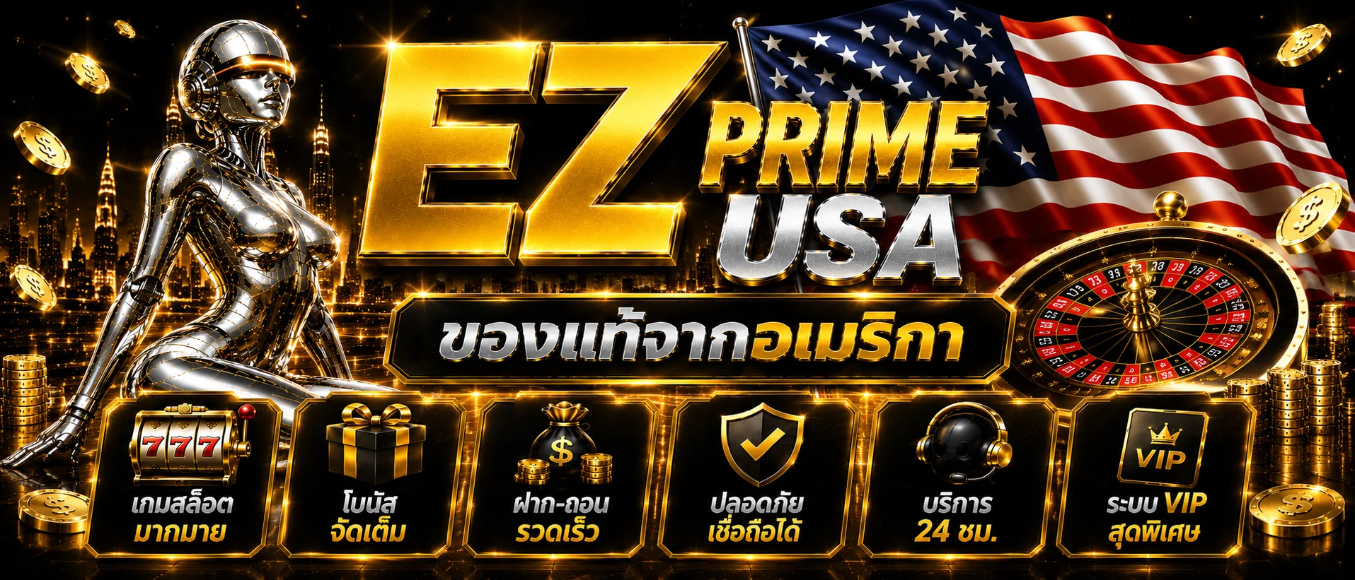 EZPRIME เว็บตรง สล็อตออนไลน์ คาสิโน แทงบอล มั่นคง